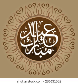 Eid Vector Illustration Greeting Card