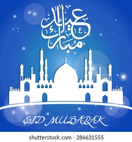 Eid Vector Illustration Greeting Card