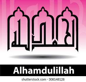 Eid vector islamic phrase Alhamdulillah (translation: All praise be to God) in kufi / kufic arabic calligraphy. Muslim recite it for showing gratitude to God after success or after completing any task