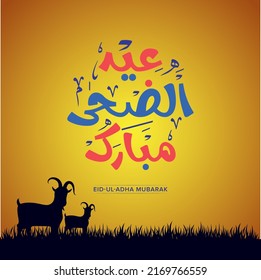 Eid-al-Adha arabic, urdu calligraphy with animal illustration
