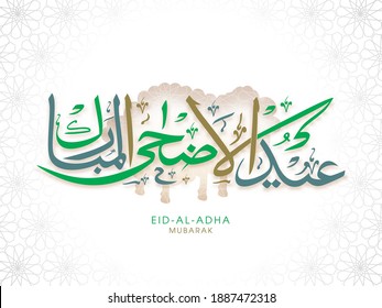 Eid-Al-Adha Mubarak Calligraphy in Arabic Language on Sheep Mandala Pattern Background.