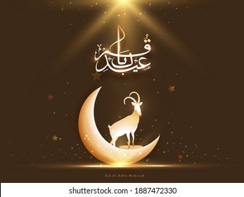 La caligrafía de Eid-Al-Adha Mubarak en árabe con luna creciente 3D, cabra de silueta y mancha dorada ilumina el fondo marrón.