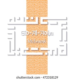 Eid-Al-Adha Mubarak on white background for muslim community festival. Vector illustration EPS10