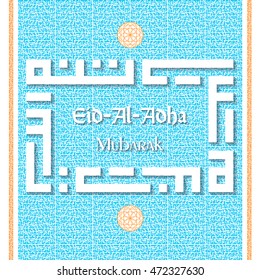 Eid-Al-Adha Mubarak on white background for muslim community festival. Vector illustration EPS10