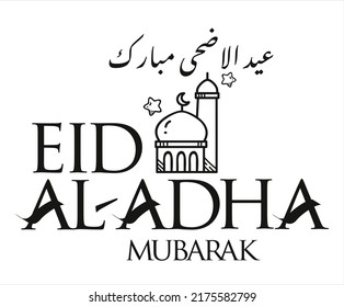EID-AL-ADHA MUBARAK Typography Design. Vector Black and White