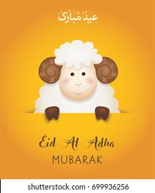 Eid-Al-Adha Mubarak.Vector greeting card design