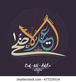 Eid-Al-Adha on Islamic Verses Pattern for Muslim Community, Festival of Sacrifice Celebration.