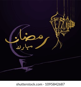 Eid-Al-Fitr hand drawn lantern and moon vintage Islamic greeting card design.