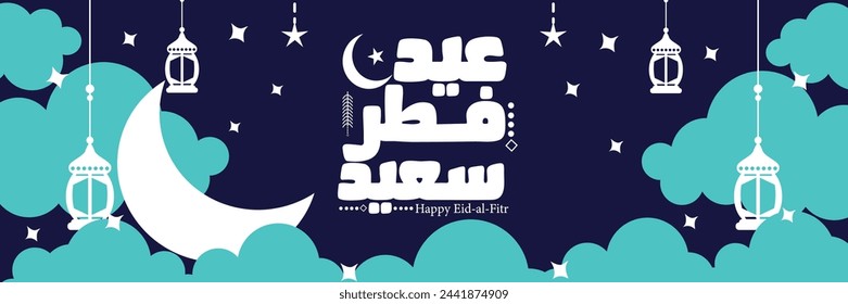 "Eid-Al-Fitr Saeed" Arabic Calligraphy greetings card design along with Moon, lanterns, and clouds vector illustration. Eid special design Wishing for Islamic festival flyer, and sale background.