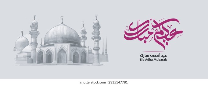 Eidkom Mubarak Cover illustrator vector, Eid Adha Mubarak , Arabic Calligraph, Mosque , Facebook cover Picture