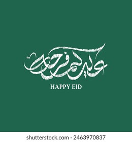 eidkoum farha arabic calligraphy mean ( happy eid ) white illustrations ongreen background