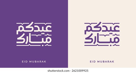 Cartão de saudação de caligrafia árabe Eidkum Mubarak , tradução: "Desejamos a você um Eid abençoado"