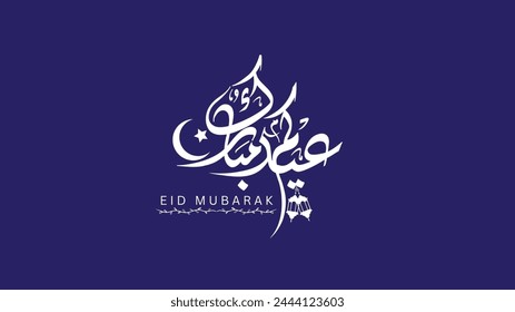 Eidkum Mubarak arabic facny calligraphy on blue bacground. Arabic Translation: Blessed Eid Festival.