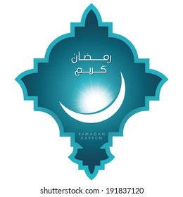 Eidmubarak _ramadan kareem