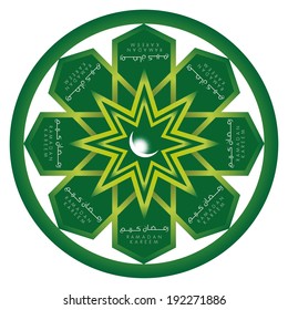 Eidmubarak _ramadan kareem