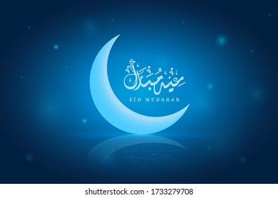 Eid-Mubarak wish | Glowing moon in blue background | Ramadan