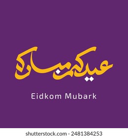 Eidokm Mubark - Eid Al-Adha - Eid El-Fitr -Muslim Eid - Arabic typography