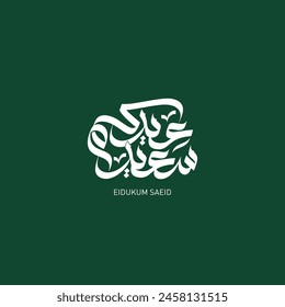 eidukum saeid arabic calligraphy mean ( happy Eid ) on green background