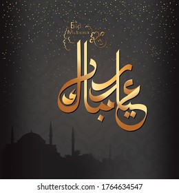 Eidul Adha Mubarak Eid al adha Grüße, Happy eid mubarak mit kreativen Schafen  