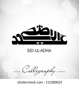 Eid-Ul-Adha or Eid-Ul-Azha, Arabic Islamic calligraphy for Muslim community festival. EPS 10.