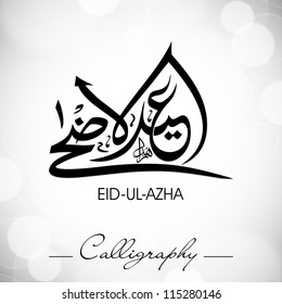 Eid-Ul-Adha or Eid-Ul-Azha,  Arabic Islamic calligraphy for Muslim community festival. EPS 10.