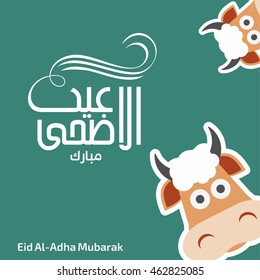 Eid-Ul-Adha-Al-Mubarak or Eid-Ul-Azha-Al-Mubarak, Arabic Islamic calligraphy for Muslim community festival. EPS 10.