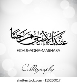 Eid-Ul-Adha-Marhaba or Eid-Ul-Azha-Marhaba, Arabic Islamic calligraphy for Muslim community festival. EPS 10.