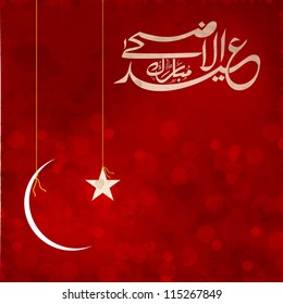 Eid-Ul-Adha-Mubarak or Eid-Ul-Azha-Mubarak, Arabic Islamic calligraphy with hanging moon and star for Muslim community festival. EPS 10.