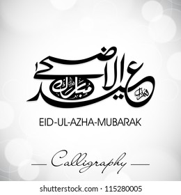Eid-Ul-Adha-Mubarak or Eid-Ul-Azha-Mubarak, Arabic Islamic calligraphy for Muslim community festival. EPS 10.
