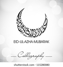 Eid-Ul-Adha-Mubarak or Eid-Ul-Azha-Mubarak, Arabic Islamic calligraphy for Muslim community festival. EPS 10.