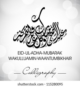 Eid-Ul-Adha-Mubarak or Eid-Ul-Azha-Mubarak, Arabic Islamic calligraphy for Muslim community festival. EPS 10.