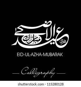 Eid-Ul-Adha-Mubarak or Eid-Ul-Azha-Mubarak,  Arabic Islamic calligraphy for Muslim community festival. EPS 10.