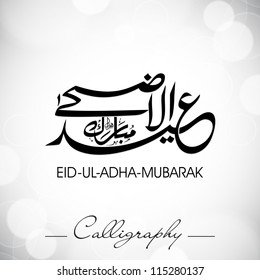 Eid-Ul-Adha-Mubarak or Eid-Ul-Azha-Mubarak,  Arabic Islamic calligraphy for Muslim community festival. EPS 10.