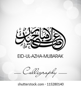 Eid-Ul-Adha-Mubarak or Eid-Ul-Azha-Mubarak,  Arabic Islamic calligraphy for Muslim community festival. EPS 10.