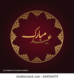 Eid-ul-Fitar Creative typography in an Islamic Circular Design on a Red Background