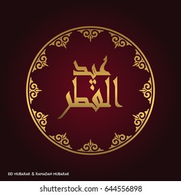 Eid-ul-Fitar Creative typography in an Islamic Circular Design on a Red Background