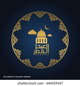 Eid-ul-Fitar Creative typography in an Islamic Circular Design on a Blue Background