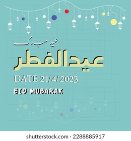 Eidulfitar template dsgin 2023 eid mubarak template