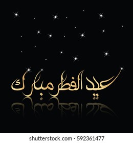 Eid-ul-Fitr Background