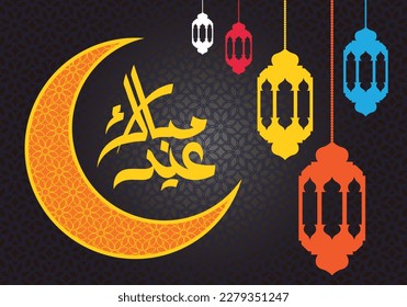 Eid-ul-fitr Mubarak Islamic crescent moon and Arabic calligraphy vector art
