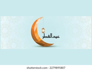 Eid-ul-fitr Mubarak Islamic crescent moon and Arabic calligraphy vector art 