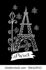 Eiffel tower isolated, hand drawn illustration