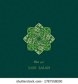 EIGHT POINTED STAR KUFIC CALLIGRAPHY OF SABR (PATIENCE) & SALAH (PRAY) WITH PATTERN