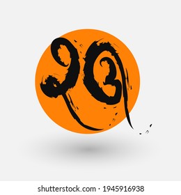 Ek onkar calligraphy vector graphic symbol design.	