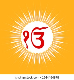 Ek Onkar, Khanda The Holy Motif Vector Illustration