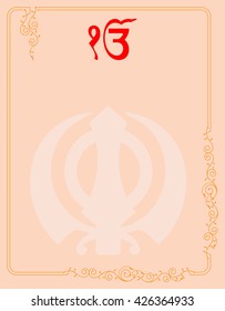 Ek Onkar, Khanda The Holy Motif Vector Illustration