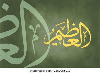 "El azim" one of the names of Allah with Islamic calligraphy. Meaning: very lofty