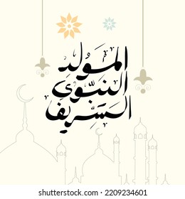 El Mawled El Nabawy Greeting card