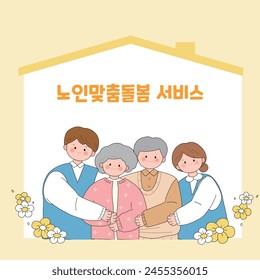 elderly care template Korean Translation Personalized care service for the elderly