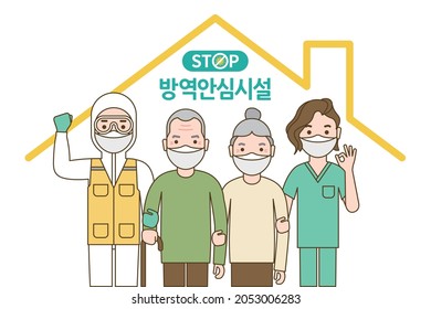 Elderly couple holding hands grandfather together. Person wearing a face mask, face shield. Virus prevention concept. Illustration protection against virus.